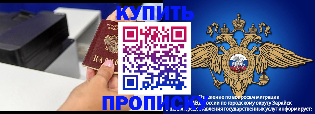 прописка законно в Ликино-Дулёво