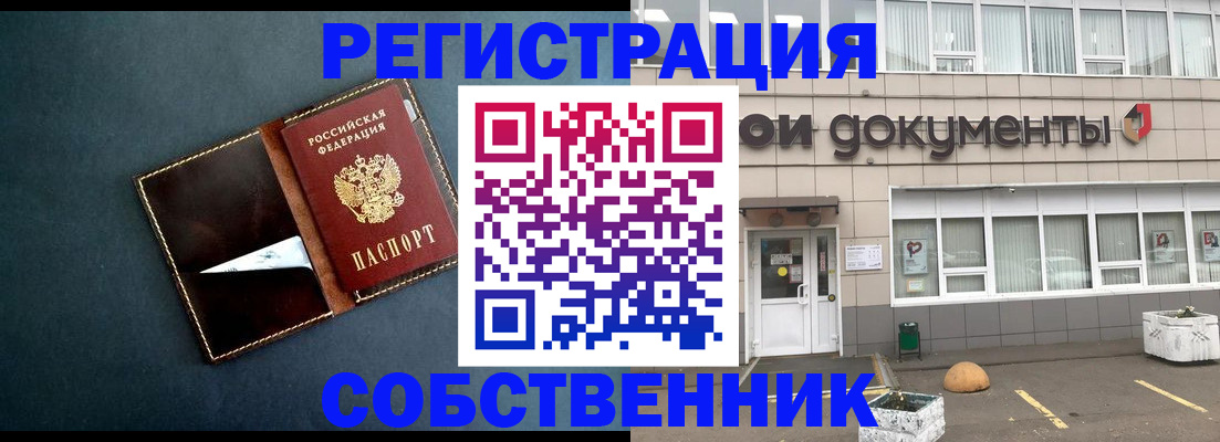 прописка гарантия в Ликино-Дулёво