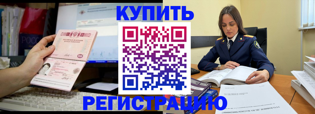прописка регистрация в Ликино-Дулёво