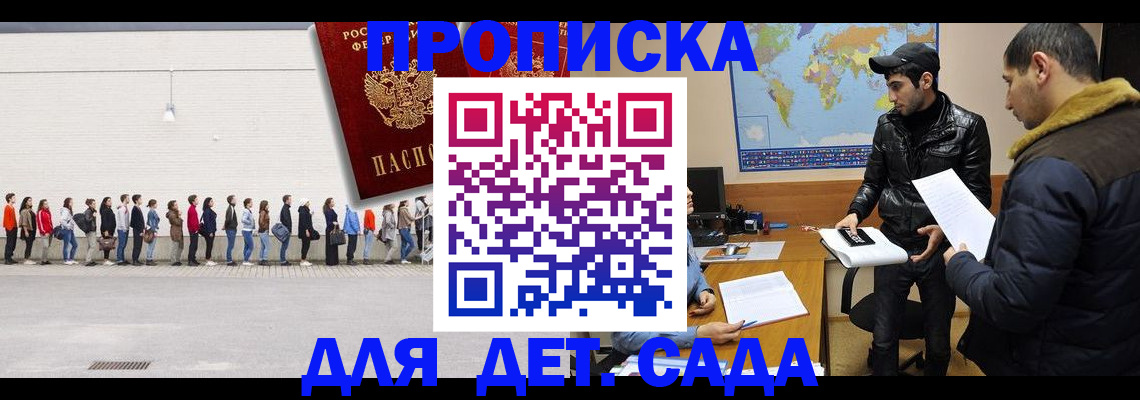 временная регистрация купить в Ликино-Дулёво